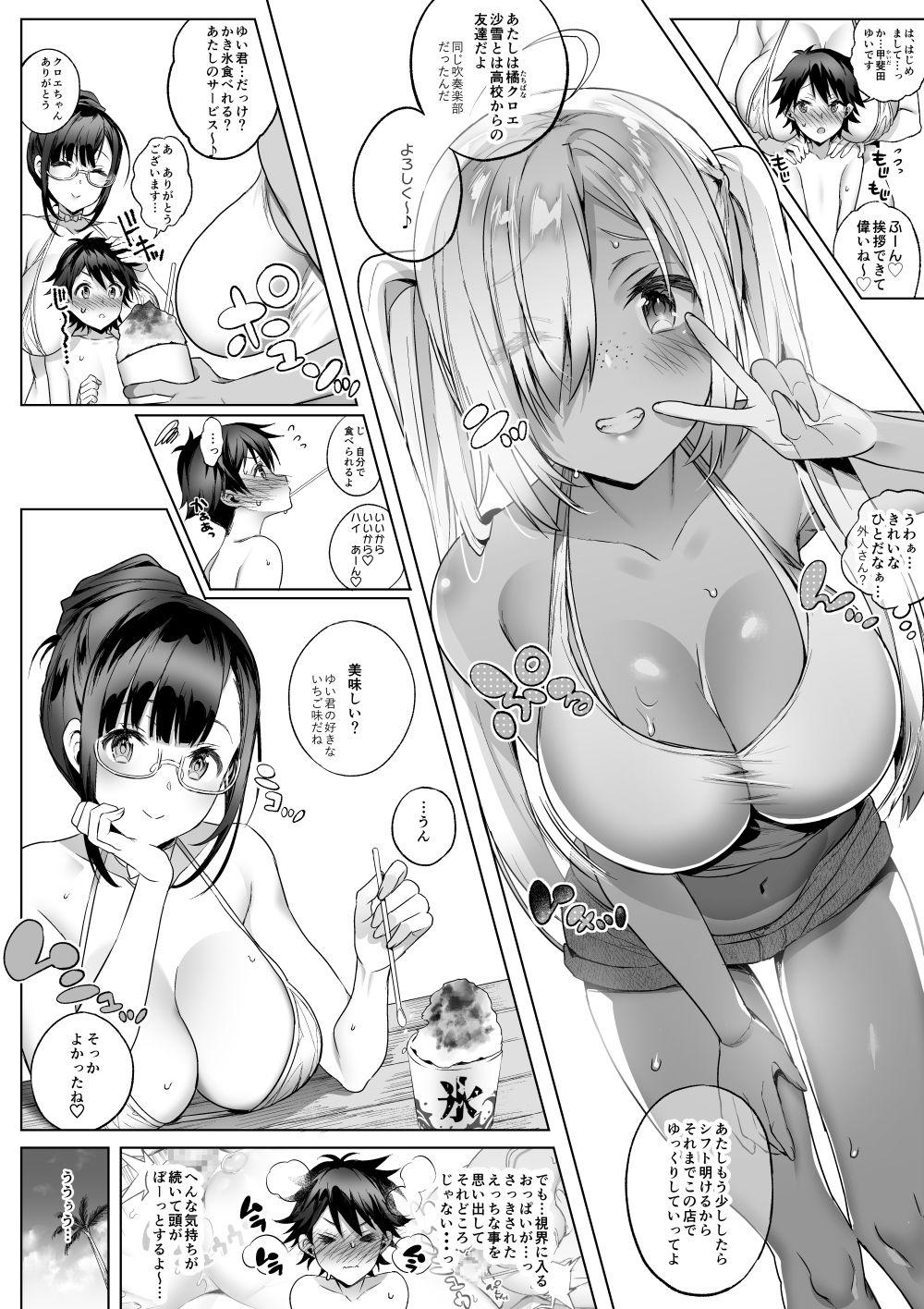 Nurumassage Sayuki Onee-san wa Gaman ga Dekinai 3 - Original Bubble Butt - Page 7