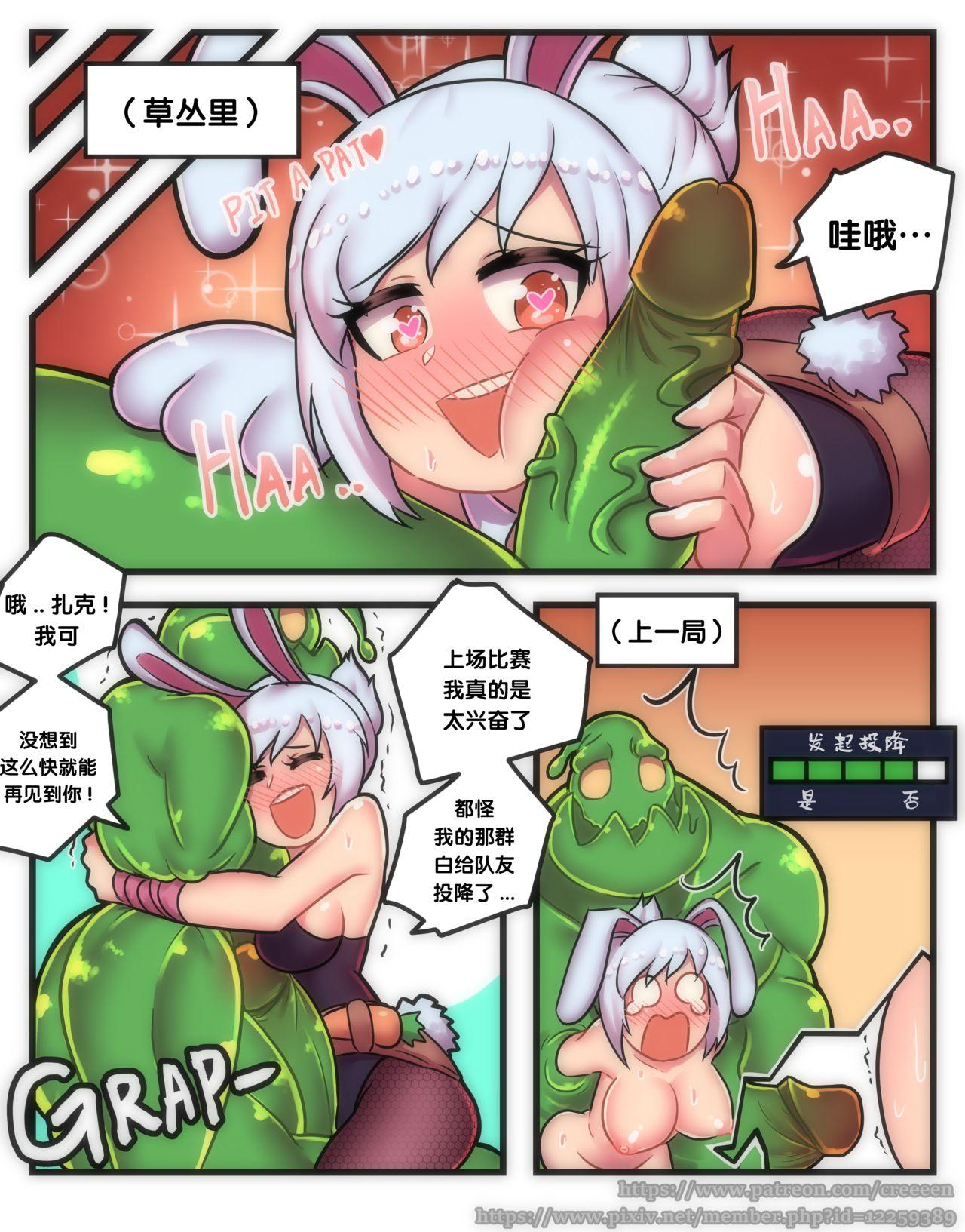 Gay Money Rabbit Jelly - League of legends Pale - Page 3