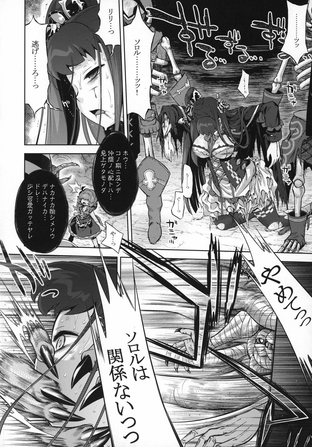 Groping Sekaiju no Anone 29 Lilisoro Extreme - Etrian odyssey Fresh - Page 3