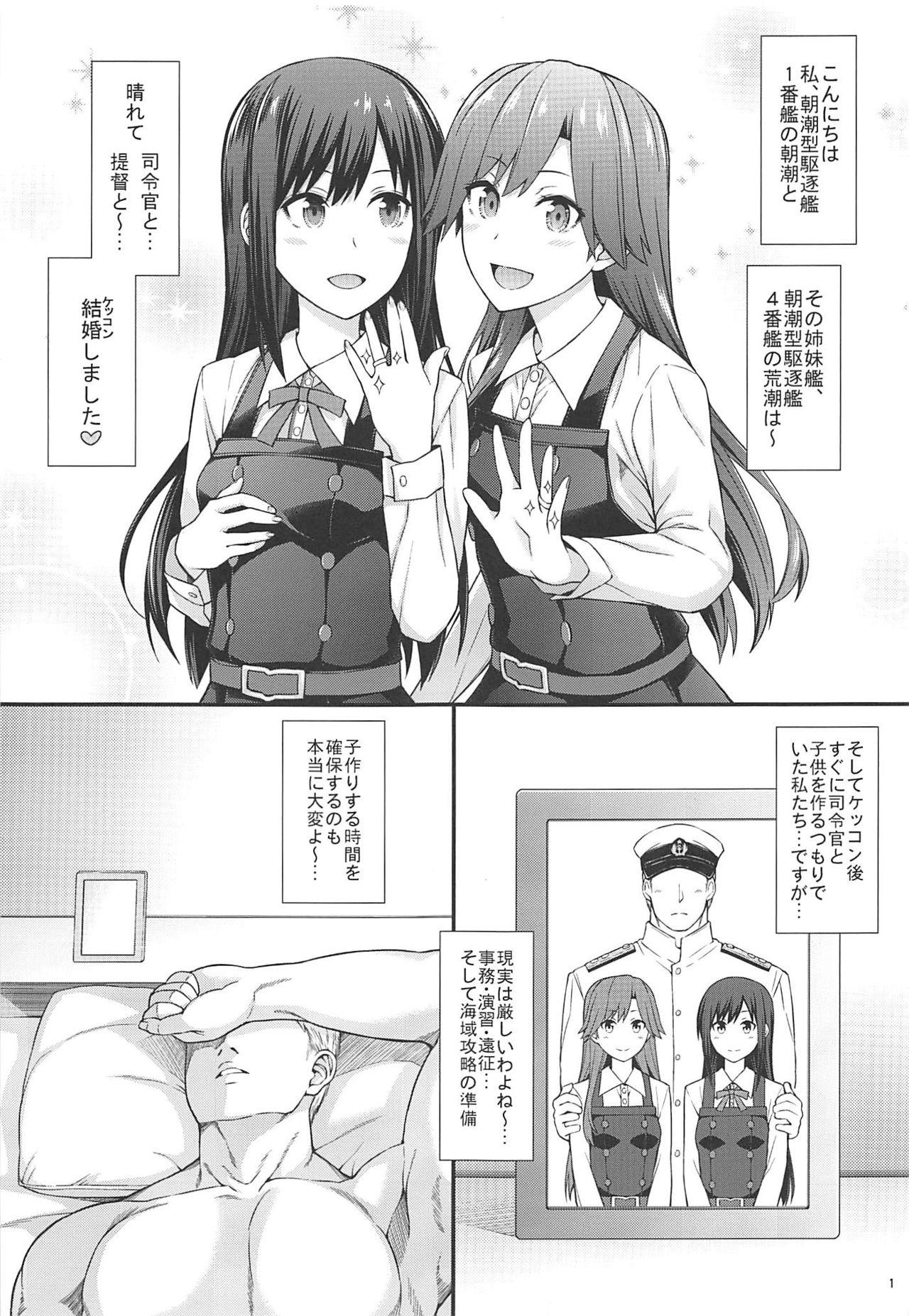 Fishnets Seikatsu Rhythm wa Asashio-gata 2 - Kantai collection Punheta - Page 2