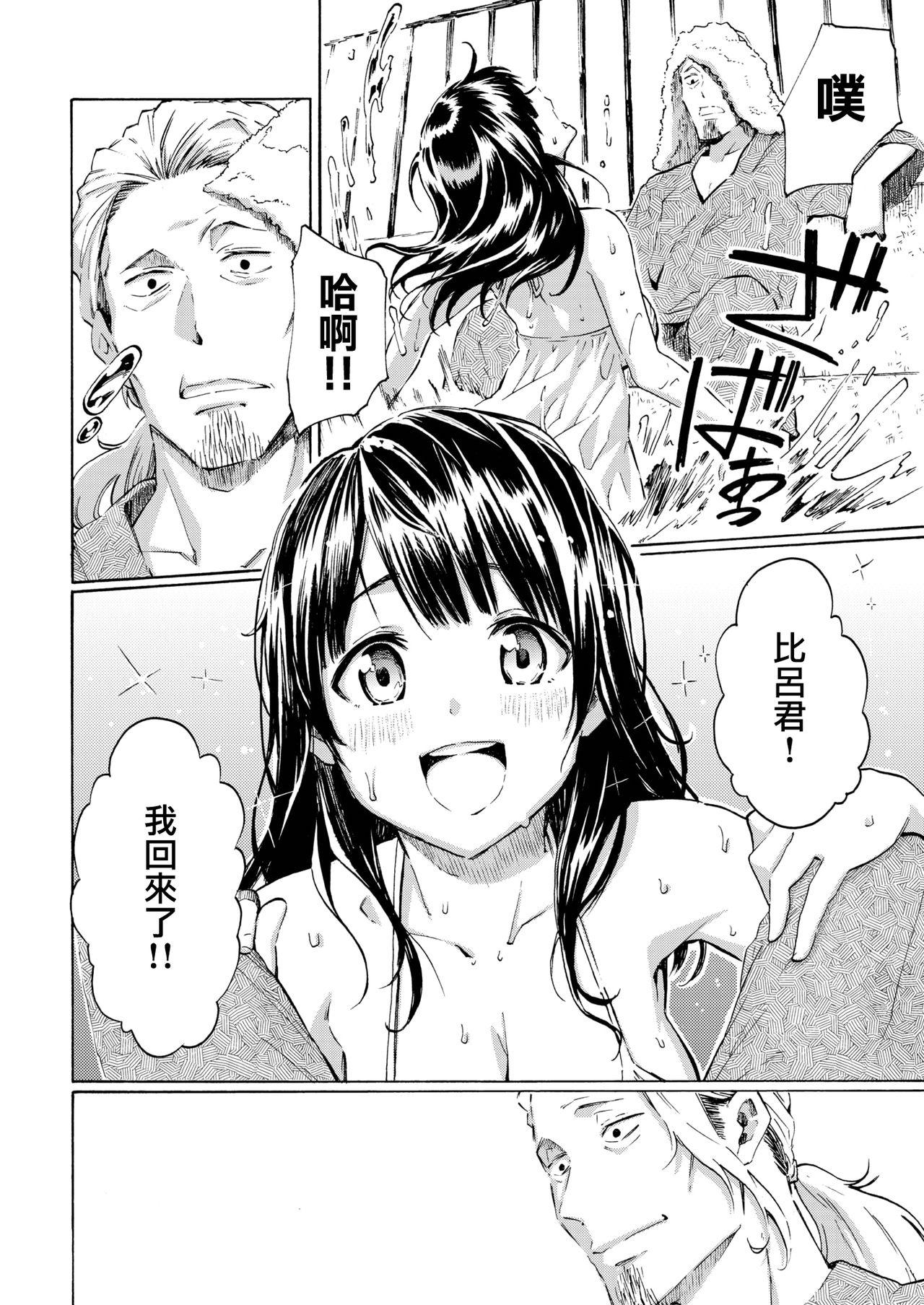 Morrita Hachigatsu no Hi Long - Page 3