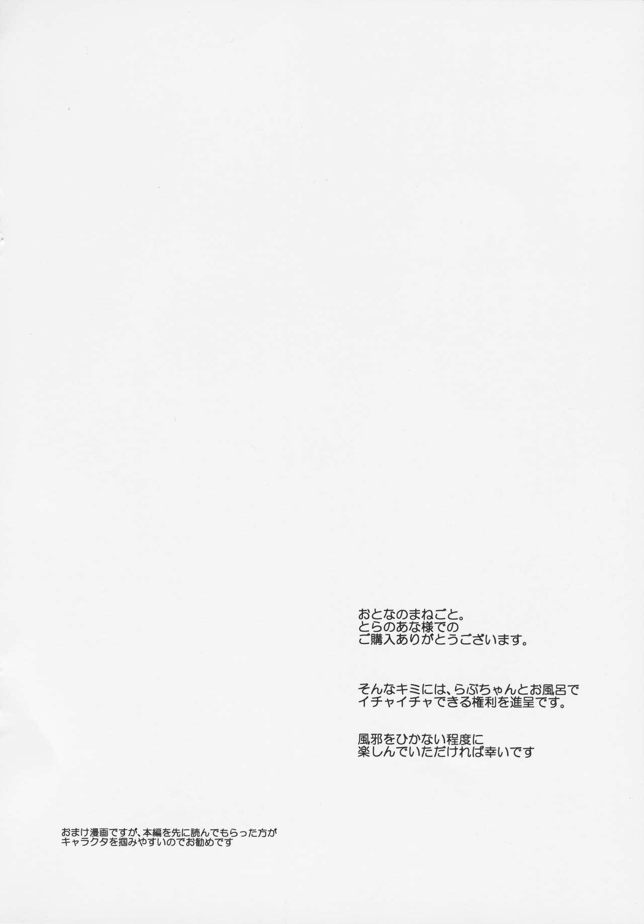 Anal Hamada Ai no Baai. Toranoana Kounyuu Tokuten 8P Shousasshi Twistys - Page 2