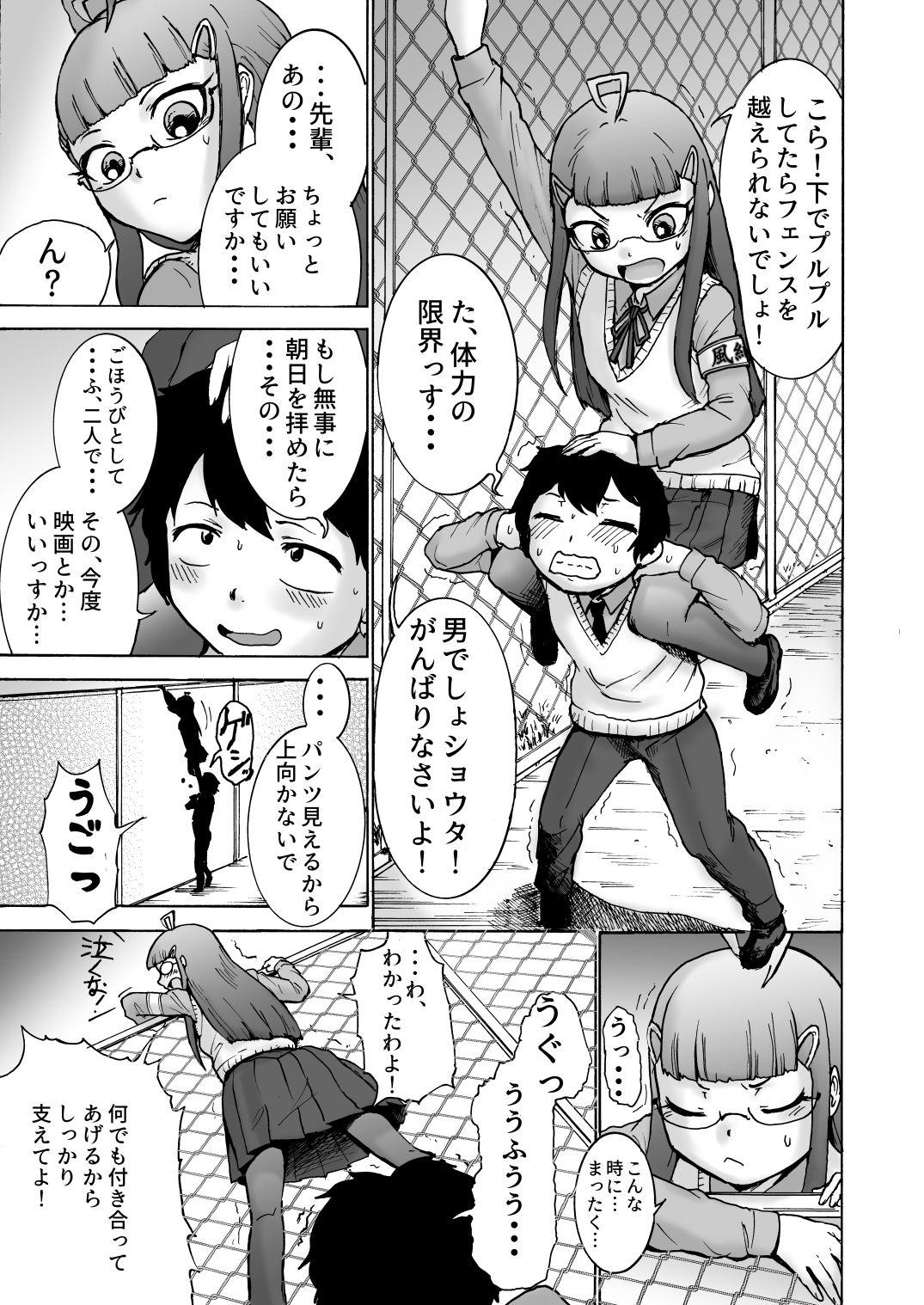 Gay Natural Fuuki Iin Saki vs Kusuguri Cult + Omake - Original Gorda - Page 6