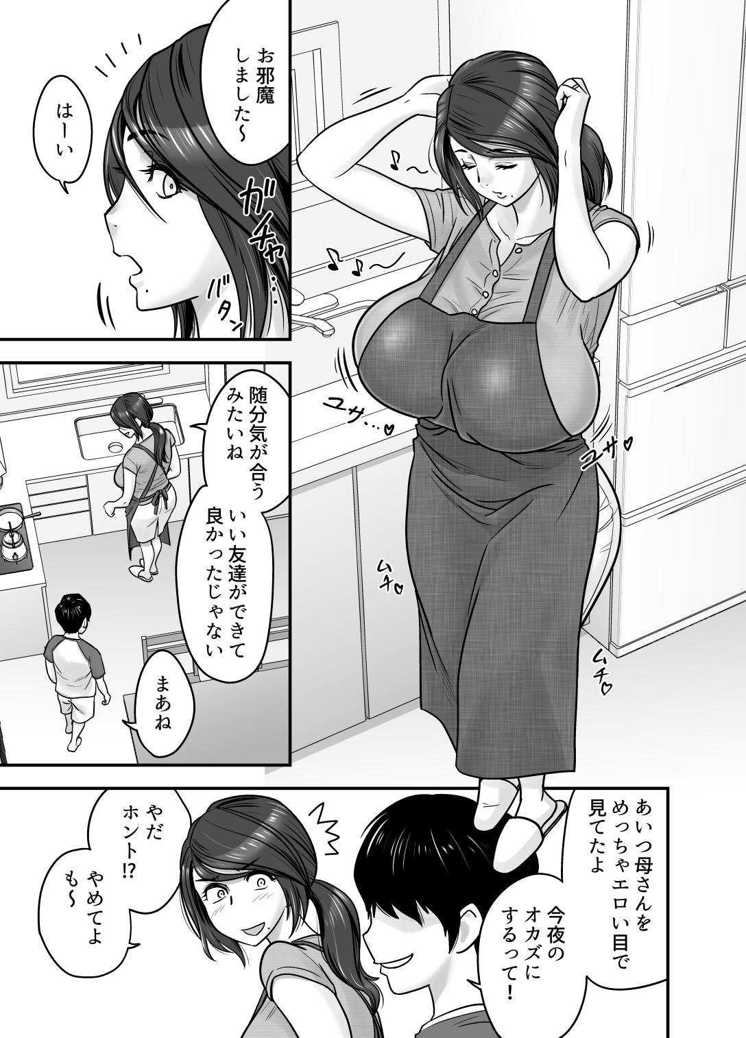 Hitozuma de Mama de Hatsukano 5