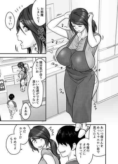 Hitozuma de Mama de Hatsukano 6