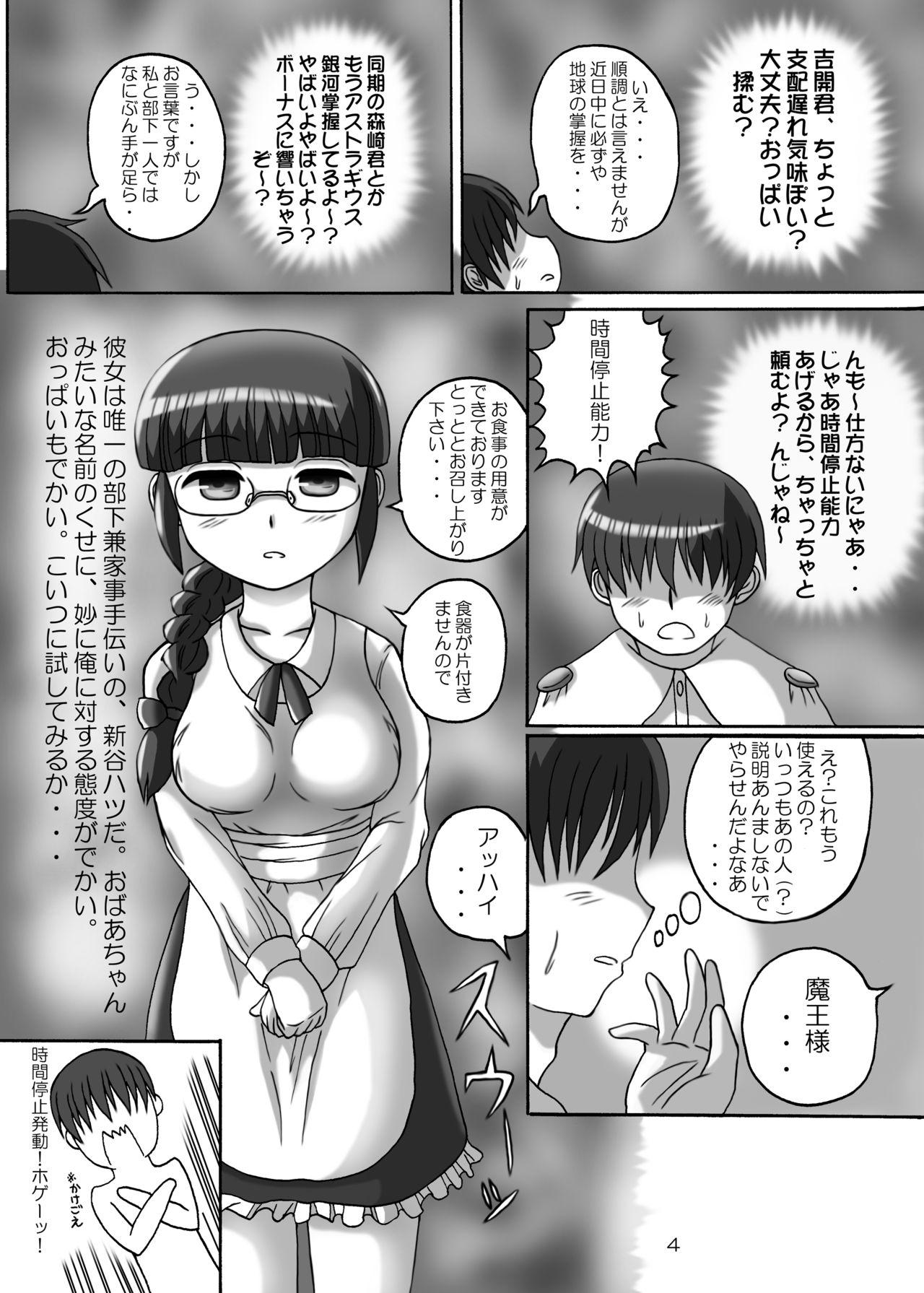 Dress Mahou Shoujo de Jikan Teishi - Original Morocha - Page 3