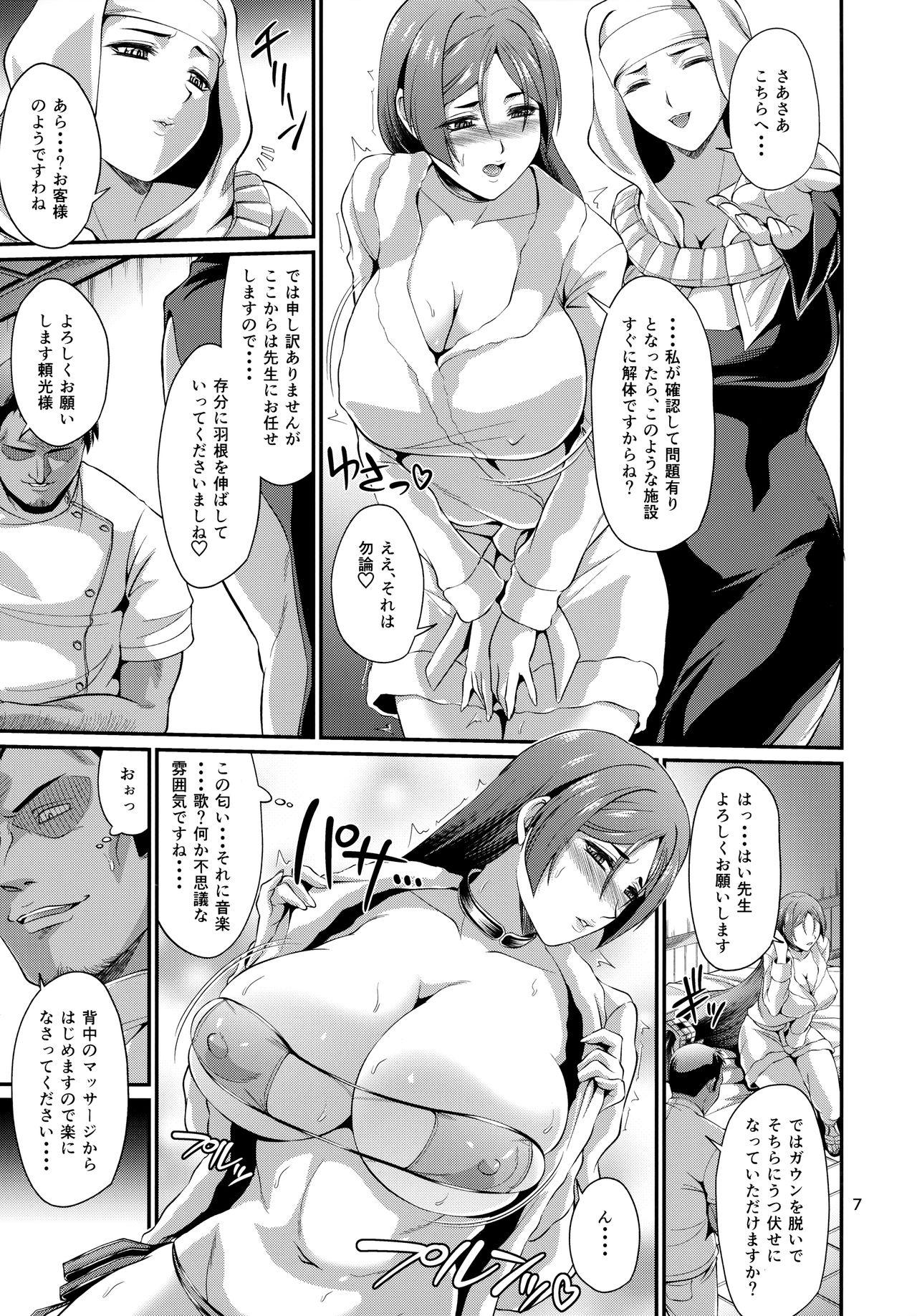 Sucking Sessyoinshiki Saiin Kyonyuu Massage - Fate grand order Hentai - Page 7