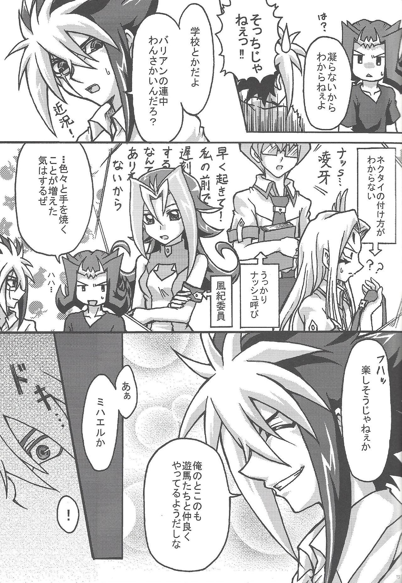 Longhair no credit service - Yu-gi-oh zexal Young Tits - Page 12