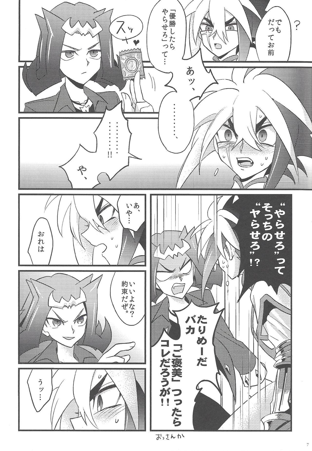 Longhair no credit service - Yu-gi-oh zexal Young Tits - Page 6