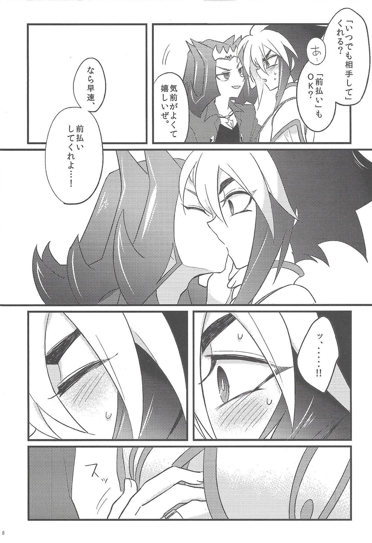 Mas no credit service - Yu gi oh zexal Sister - Page 7