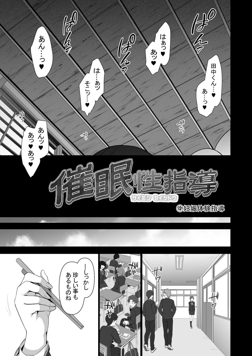Fantasy Saimin Seishidou 4: Ninshin Taiken Shidou - Original Cogiendo - Page 11
