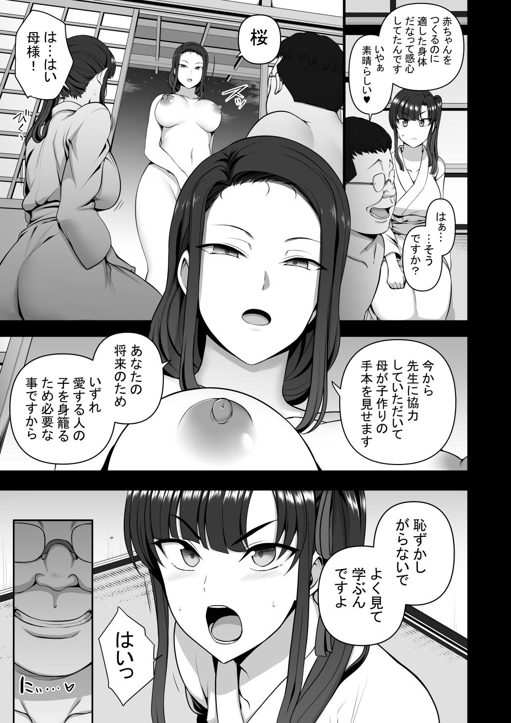 Saimin Seishidou 4: Ninshin Taiken Shidou 40