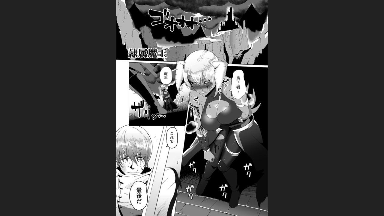 Hot Fucking Reizoku Maou Puba - Page 7