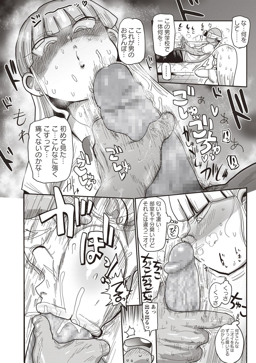 Puta [Kiliu] Ike! Seijun Gakuen Ero-Mangabu Ch. 1-3 [Digital] Exhibitionist - Page 8