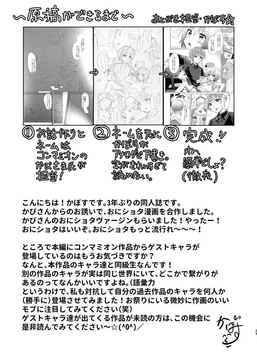 Strip Onii-chan Boku to Tsukiatte!! - Original Peituda - Page 28
