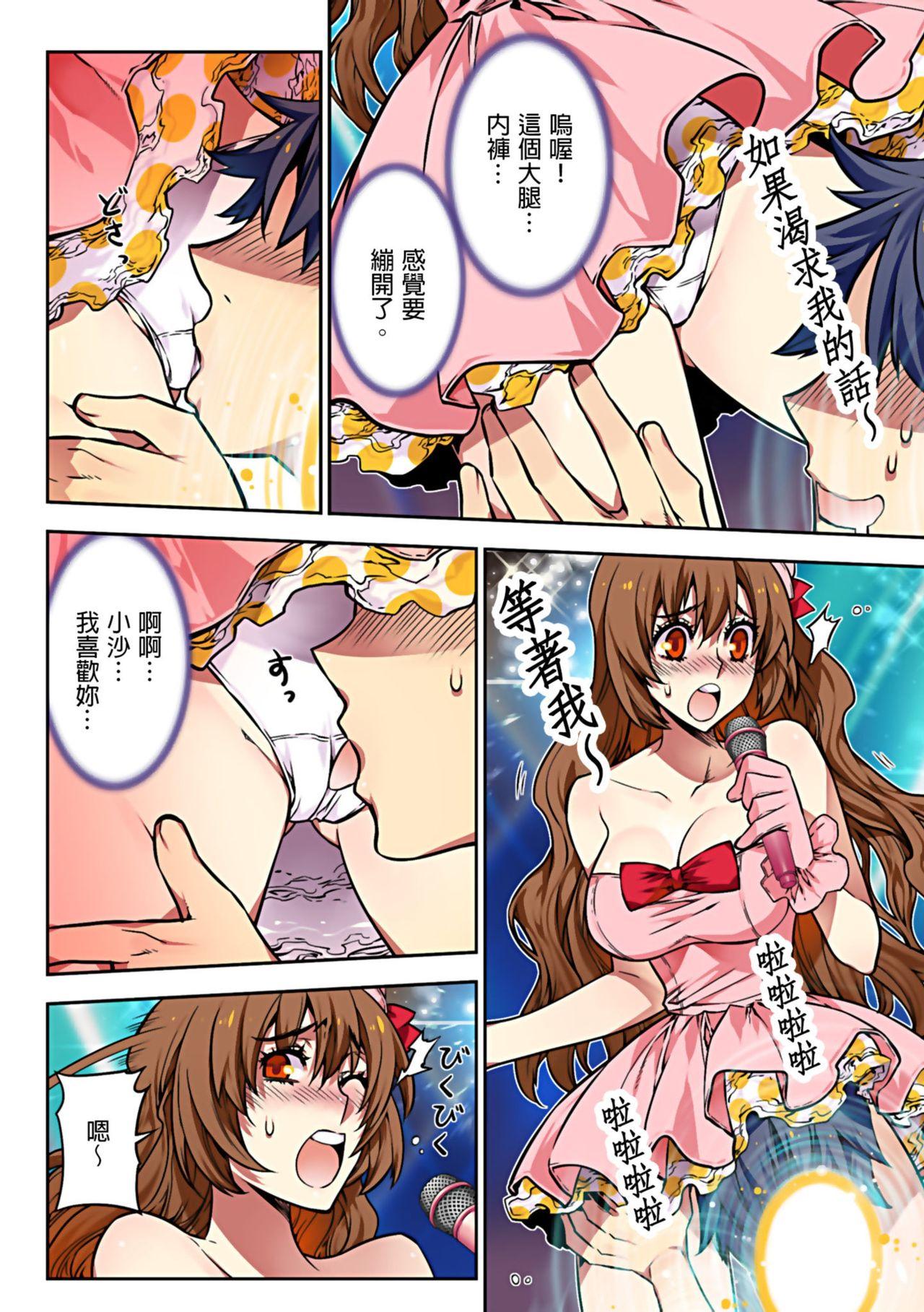 Rubbing [HB] Denei Girls ~Yume no Garakuta~ | 電影少女~夢想的破銅爛鐵~ [Chinese] Curves - Page 1