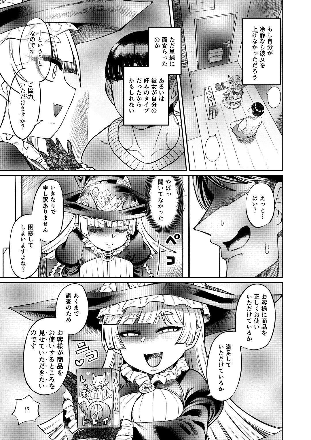 Anal Licking Onaho o Kattara Jinsei Shuuryou - Original Foursome - Page 4