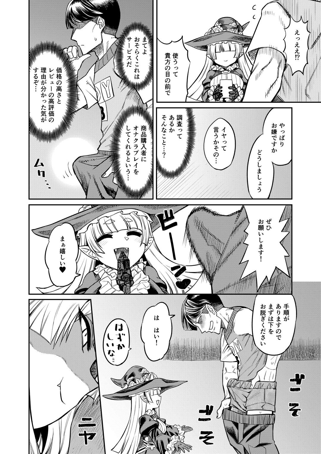 Ballbusting Onaho o Kattara Jinsei Shuuryou - Original Hotel - Page 5