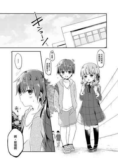 Totsugeki! Rinka no Josou Shounen 2 4