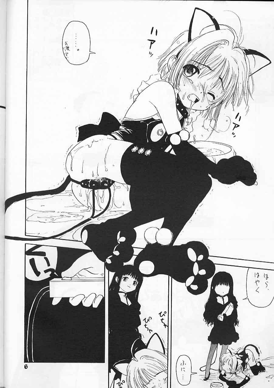 Masterbation Sakura Shirushi - Cardcaptor sakura Monster Dick - Page 7