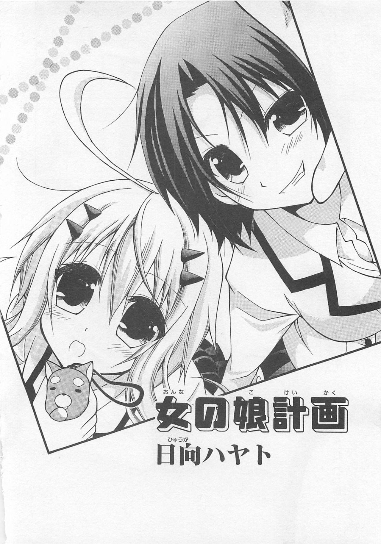 Josou Shounen Anthology Comic Ao Gumi 102