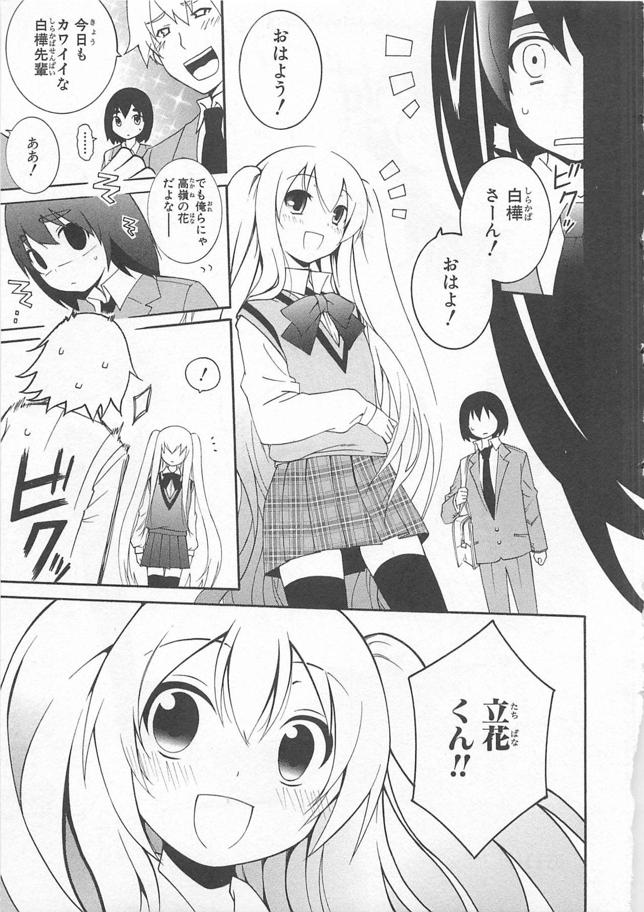 Josou Shounen Anthology Comic Ao Gumi 27