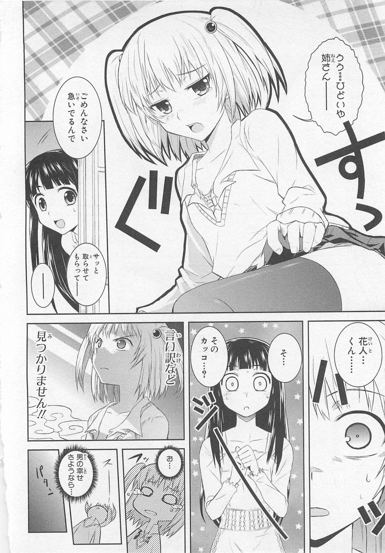 Josou Shounen Anthology Comic Ao Gumi 59