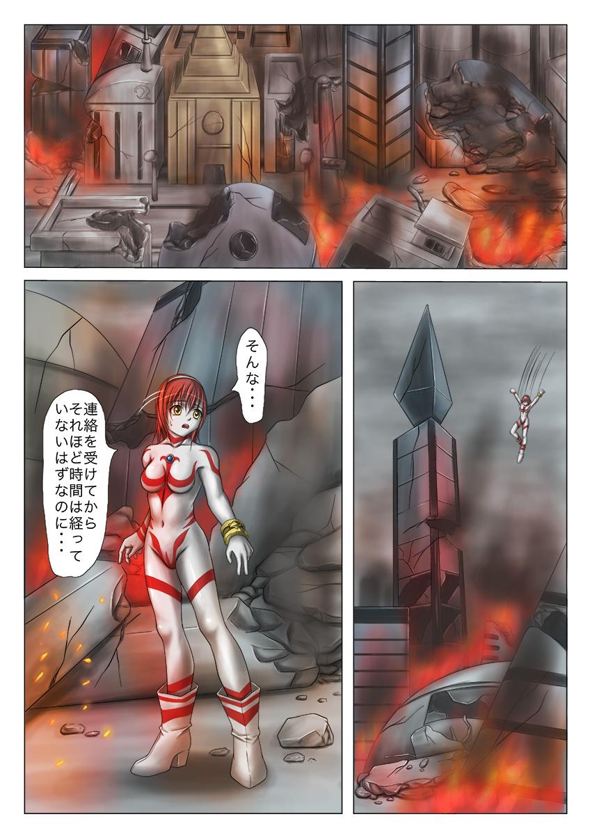 Teamskeet Ultra-Girl Sophie episode.1 - Ultraman Mature Woman - Page 2