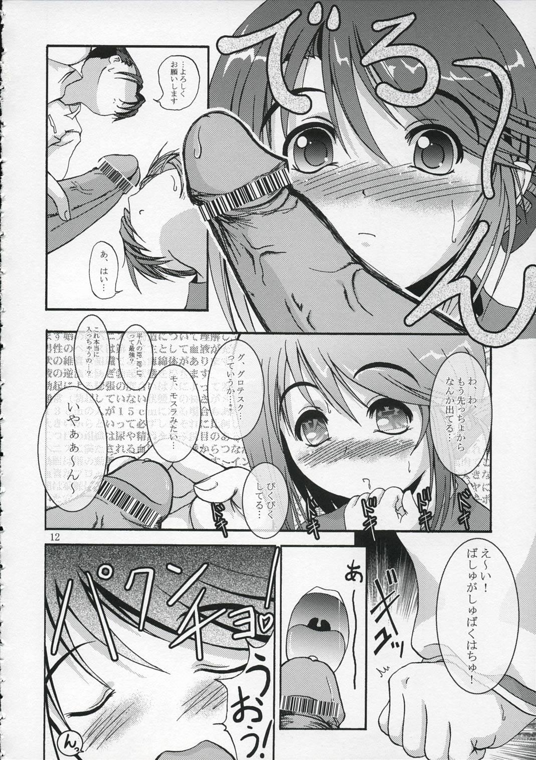 Hot Blow Jobs DoHearts 1 Onegai Iincho - Toheart2 Close Up - Page 11