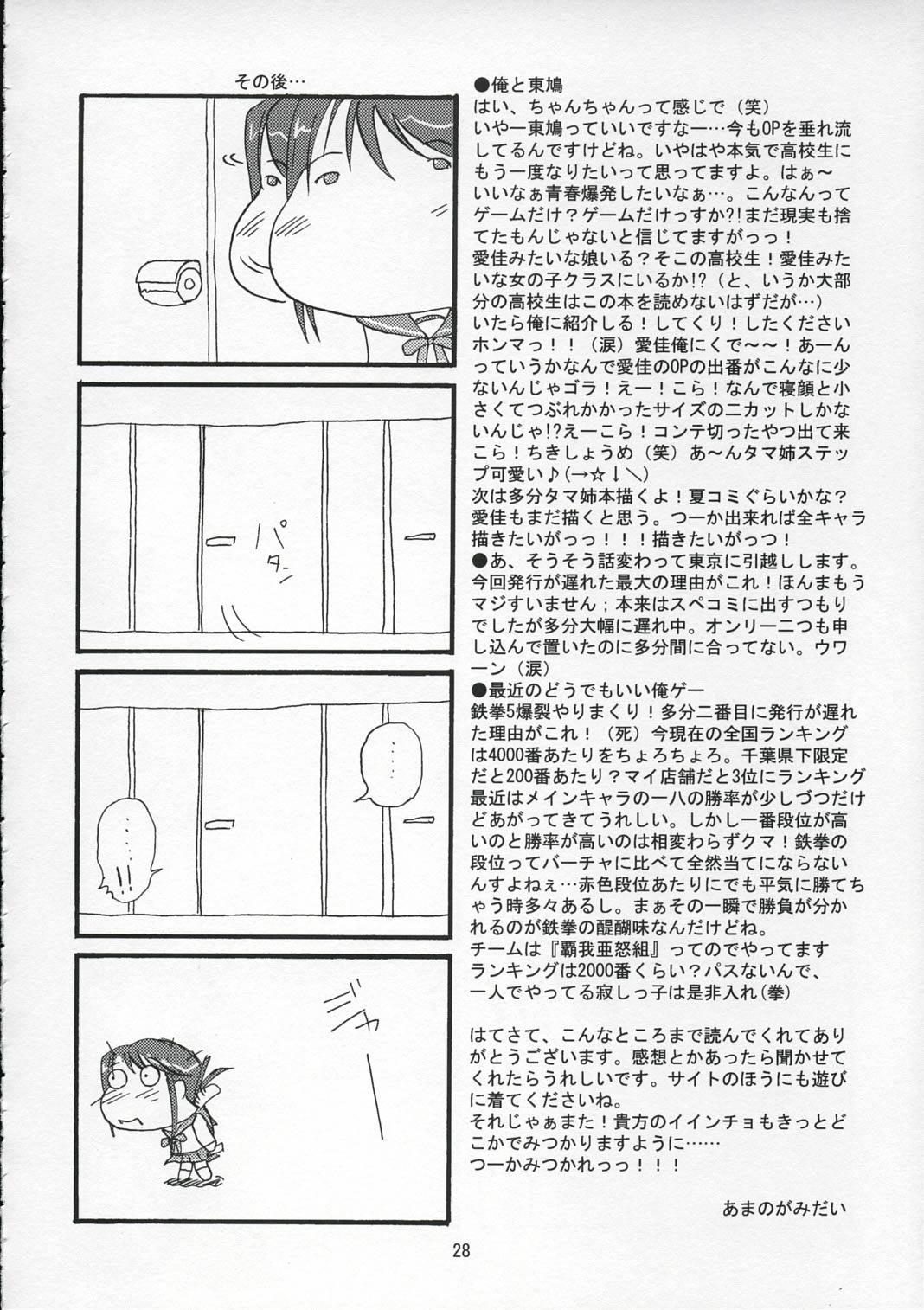 Rub DoHearts 1 Onegai Iincho - Toheart2 Hot Naked Women - Page 27