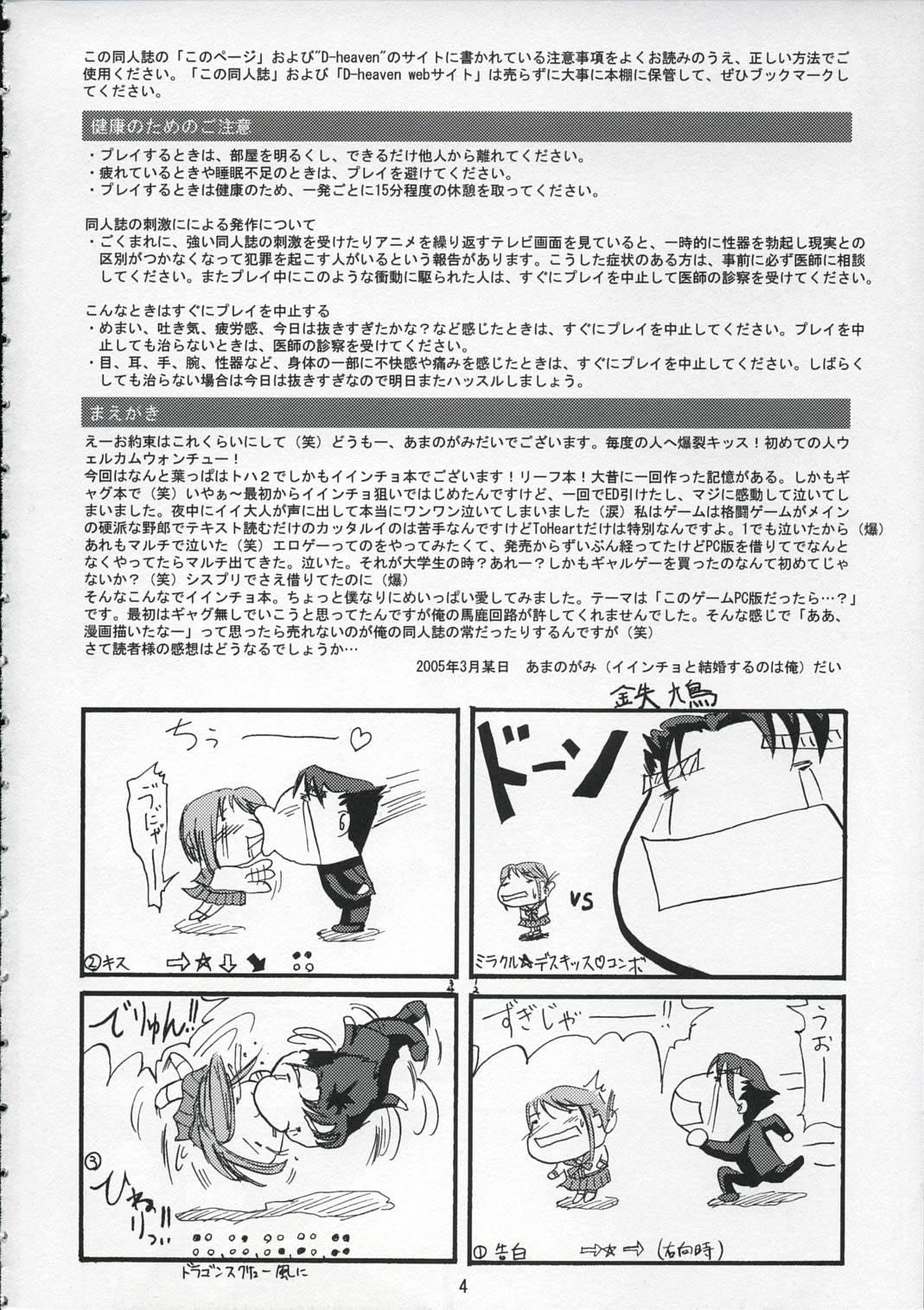 Humiliation DoHearts 1 Onegai Iincho - Toheart2 Cumshots - Page 3