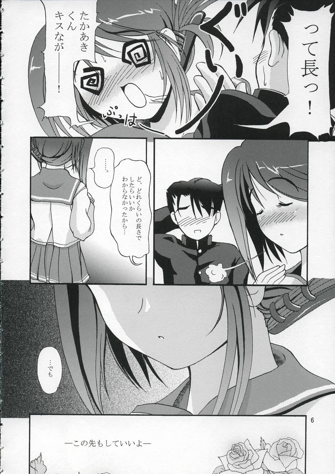 Hot Blow Jobs DoHearts 1 Onegai Iincho - Toheart2 Close Up - Page 5