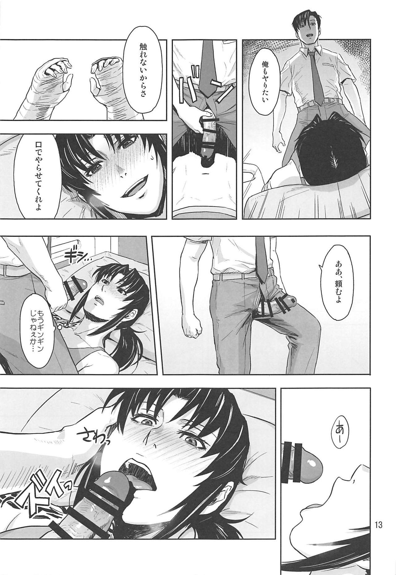 Sensual Honeoridoku - I can't use my hands - Black lagoon Black Girl - Page 12