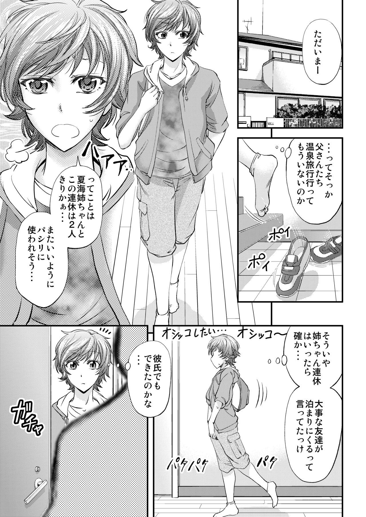 Realamateur Mesu Ochi Sao Renketsu - Original Jerk - Page 2