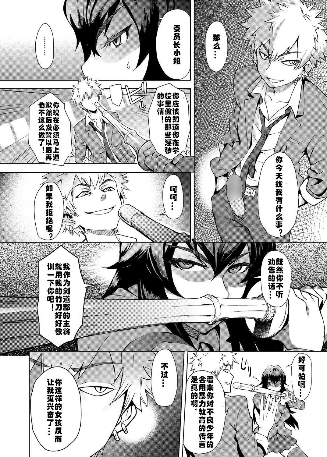Gay Facial Joshi Kousei Fuuki Kai! - A School Committee for Discipline Ch. 1 Bigtits - Page 4
