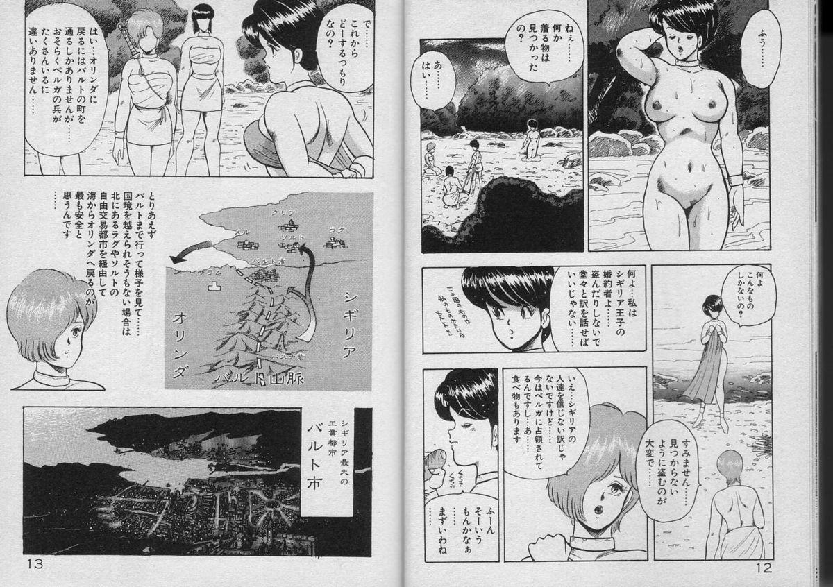 Ginger Kariina no Bouken Raimei-hen Amature Sex - Page 6