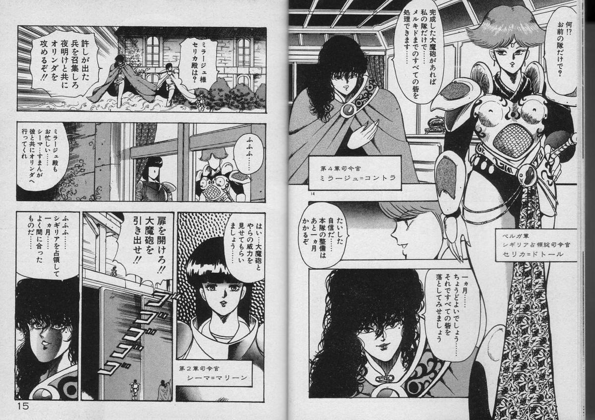 Whore Kariina no Bouken Raimei-hen Petite Teen - Page 7