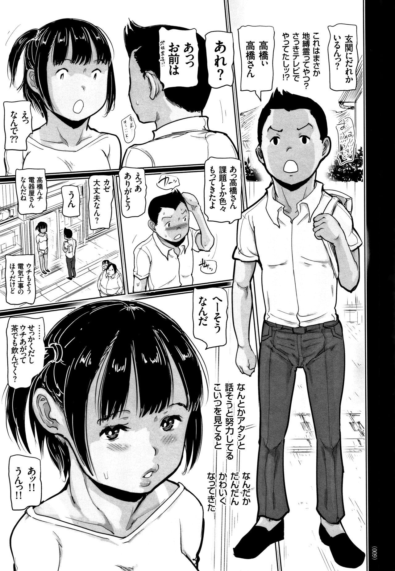Story Hiyake to Wareme to Denki no Natsu Big - Page 10