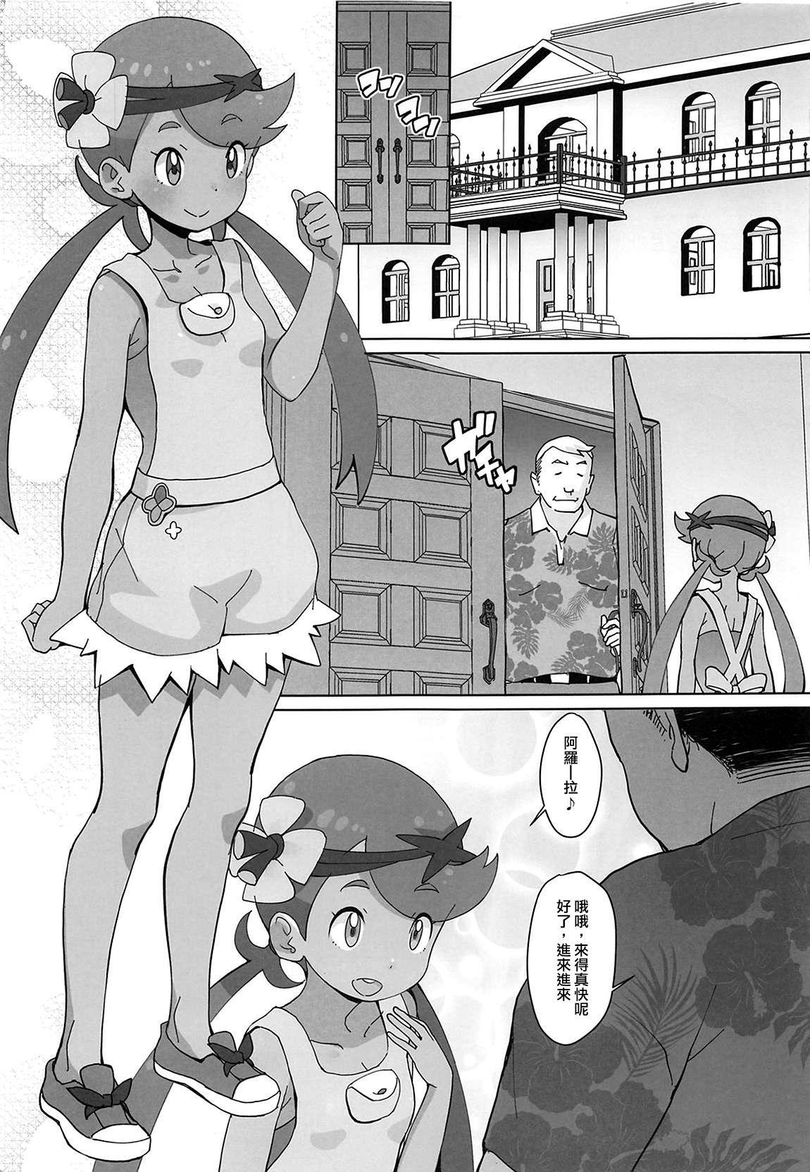 Jerking Off Nangoku Enkou 3 - Pokemon Hermana - Page 4