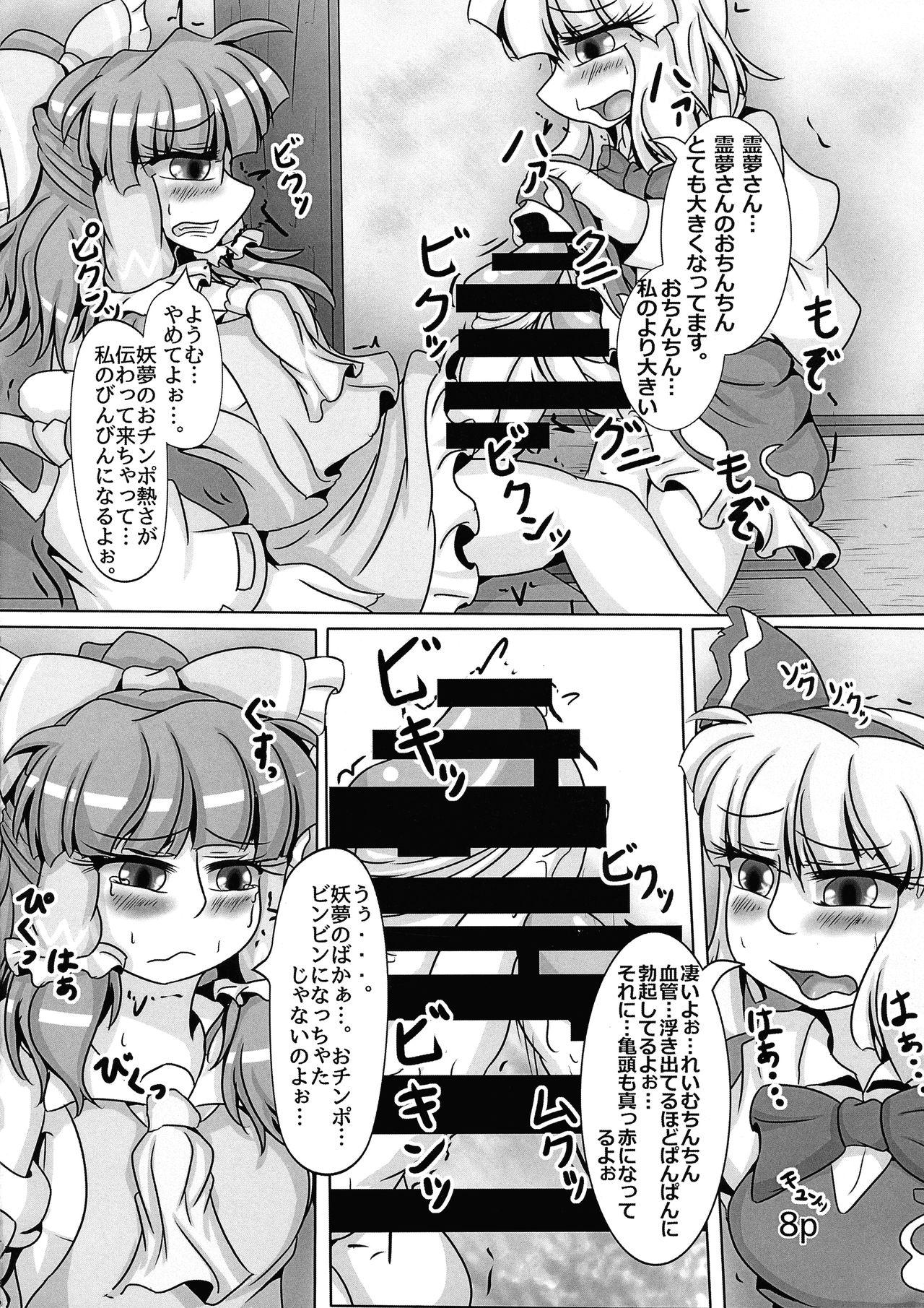 Sapphic Reimu-chan ga Minna ni Shiboritorareru Hon Itsukame - Touhou project Free Rough Sex - Page 10