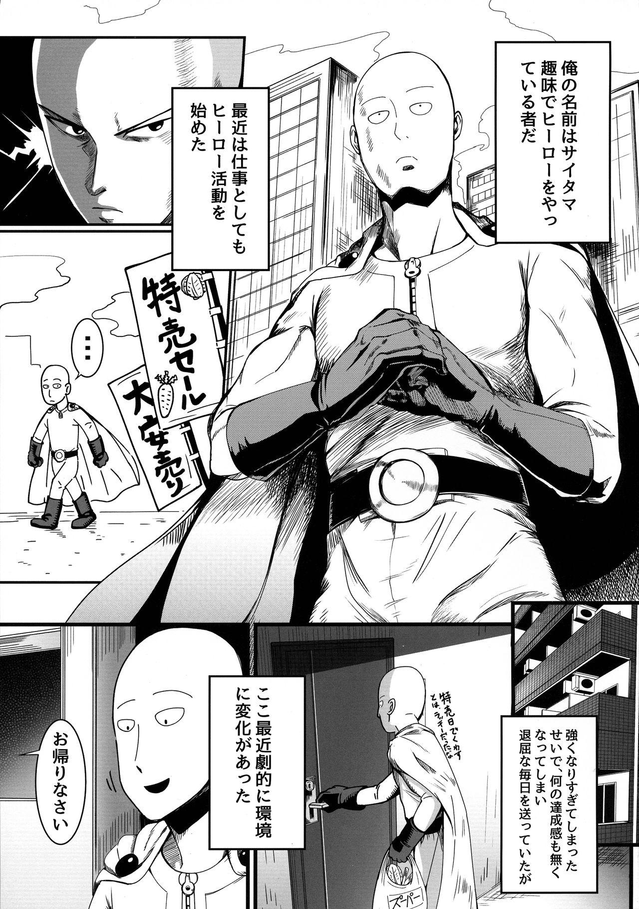 Private Sex Dekoboko Love sister 4-gekime - One punch man Celebrity - Page 5