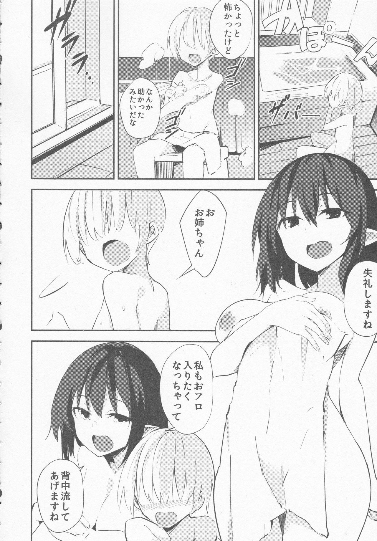 Cum On Ass Aya Onee-chan no Ecchi na Hon - Touhou project Anal Sex - Page 5
