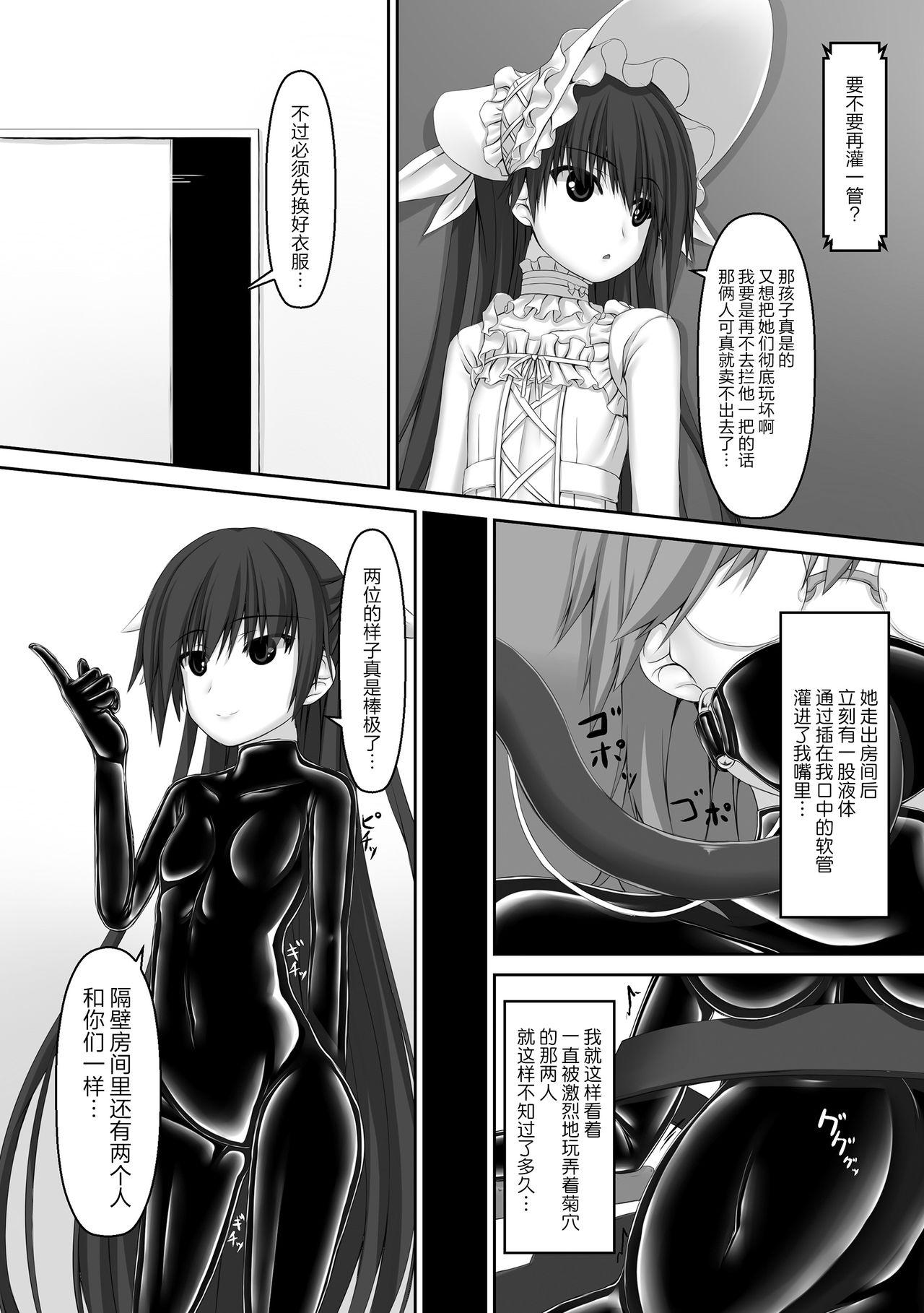 Solo Girl Beginning black5 - Original Chacal - Page 10