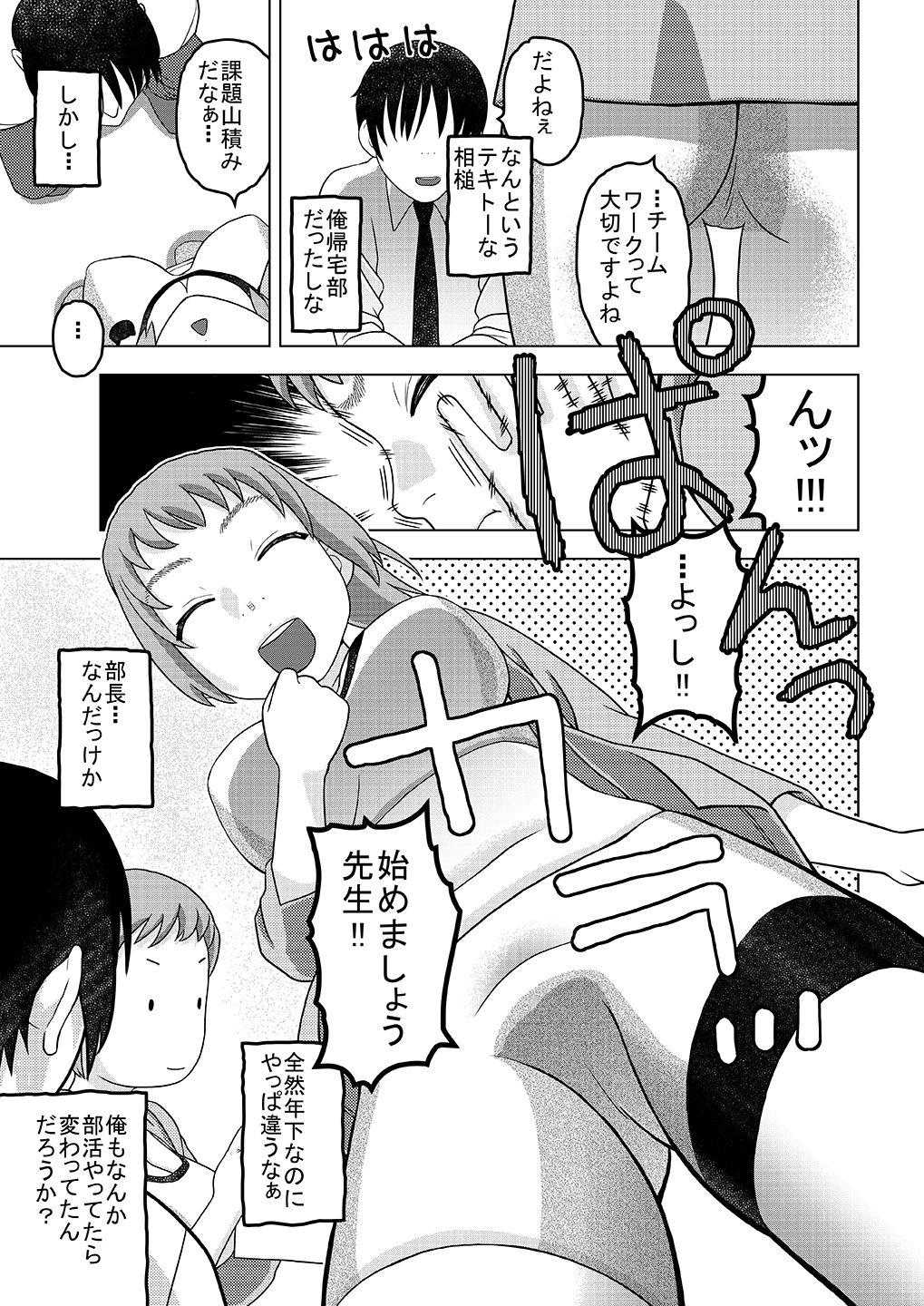 Para Fumina to Oppai Nemukezamashi - Gundam build fighters try Colegiala - Page 6