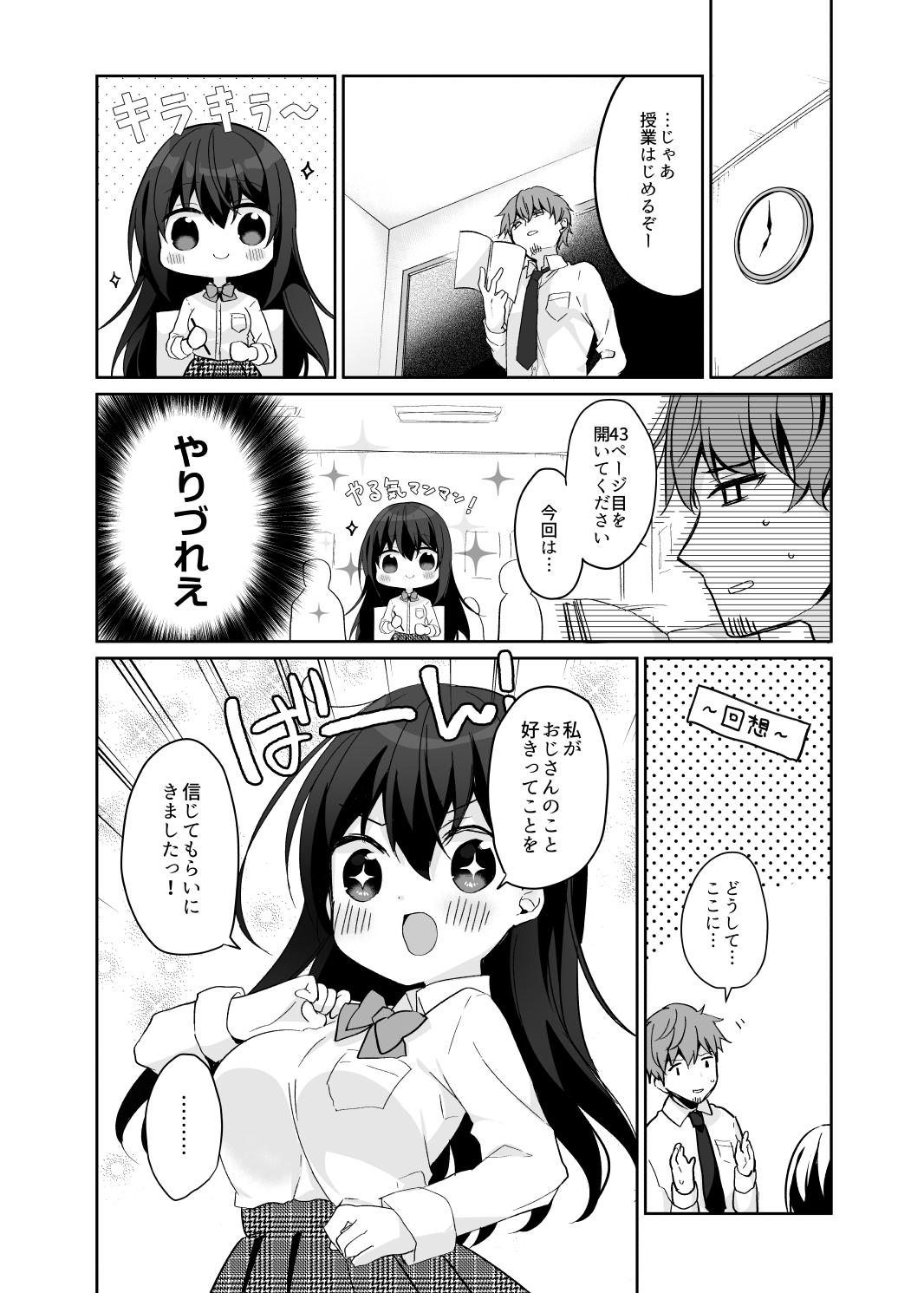 Arrecha 12-sai Sa no Himitsu Renai 2 - Original Ex Girlfriend - Page 8