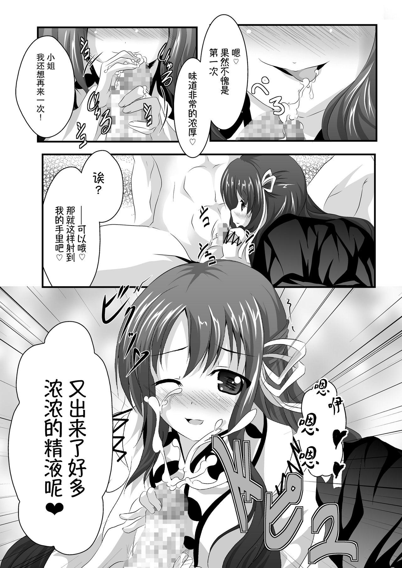 Topless Iyarashii Ohime-sama wa Okirai desu ka? - Bladedance of elementalers Dotado - Page 13