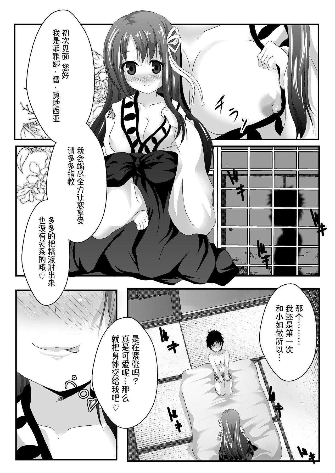 Gemidos Iyarashii Ohime-sama wa Okirai desu ka? - Bladedance of elementalers Blow Jobs Porn - Page 8