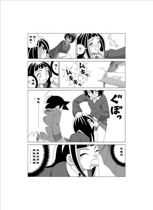 Hugecock かってに改蔵 逃棒者 - Katte ni kaizou Dick Suckers - Page 13