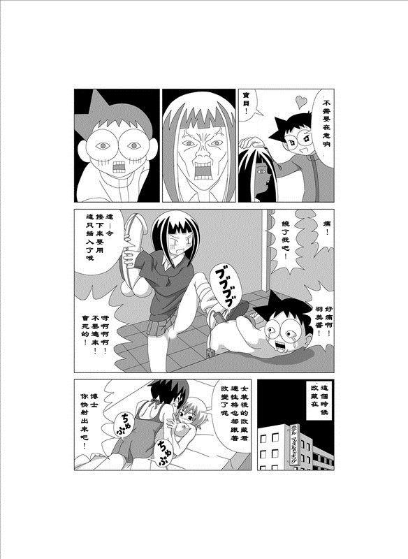 X かってに改蔵 逃棒者 - Katte ni kaizou Massage Sex - Page 15