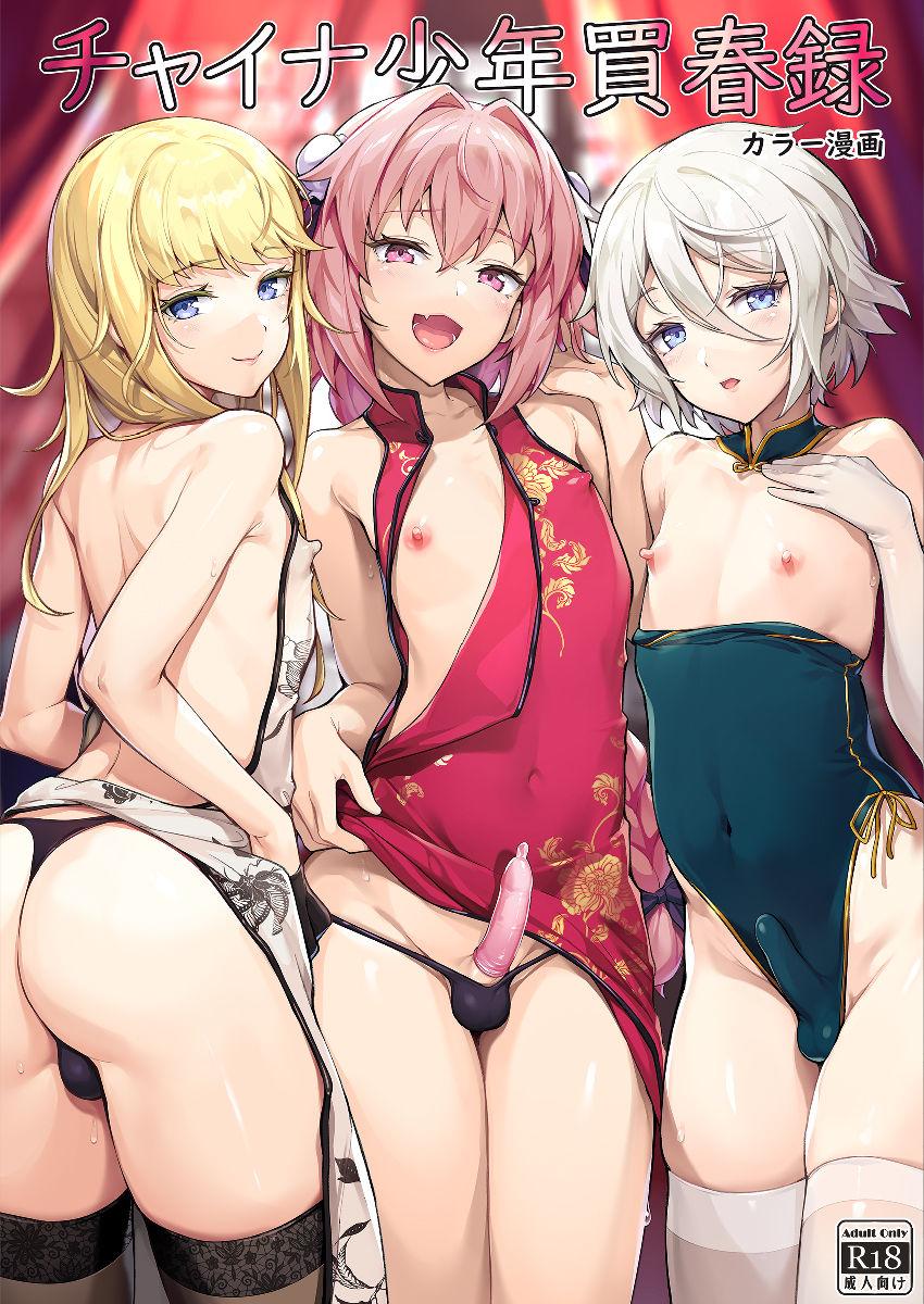 Freak China Shounen Baishunroku - Fate grand order Pervs - Page 2